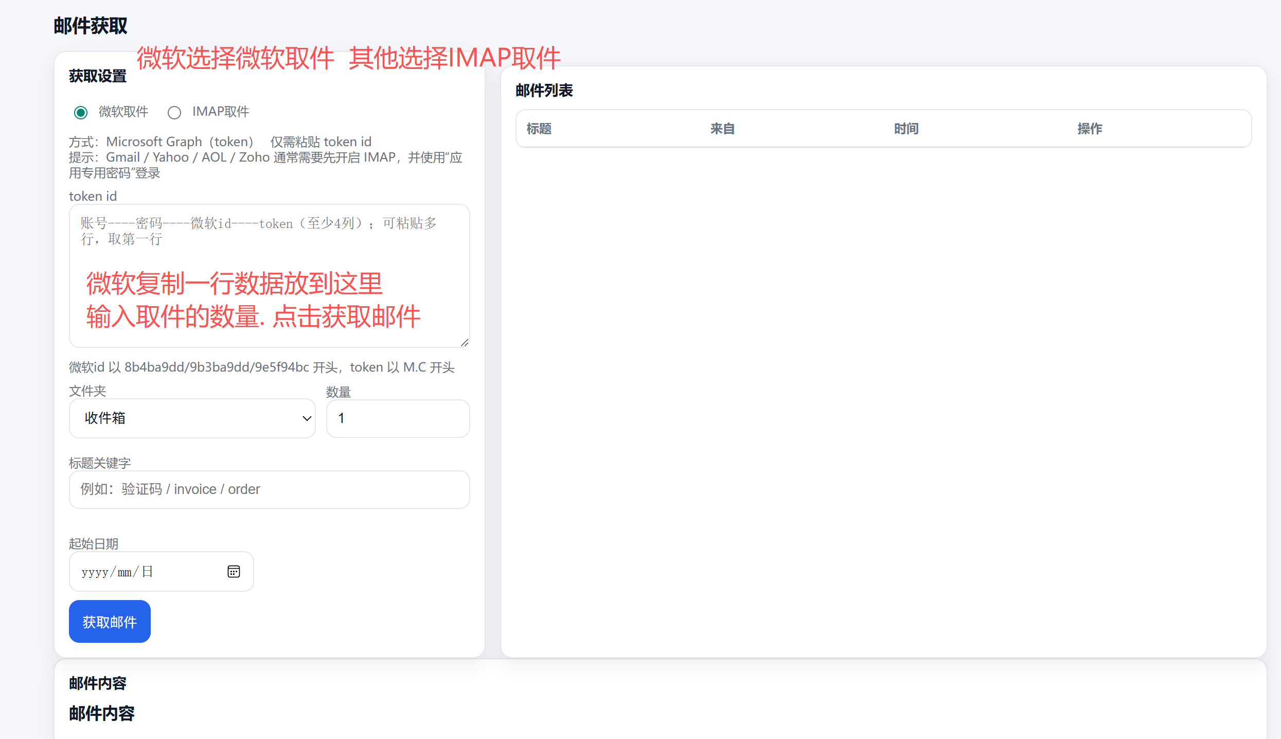 微软取件.png